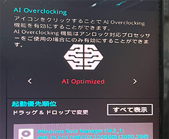 ASUS AI Overclocking